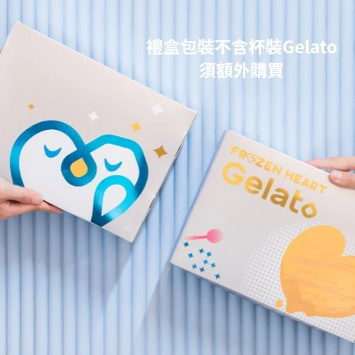 杯裝Gelato禮盒包裝