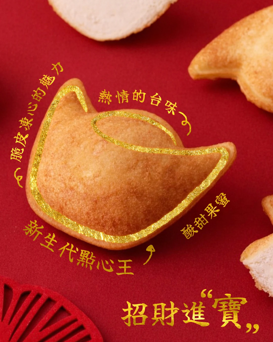 冰火Gelato｜鳳梨酥